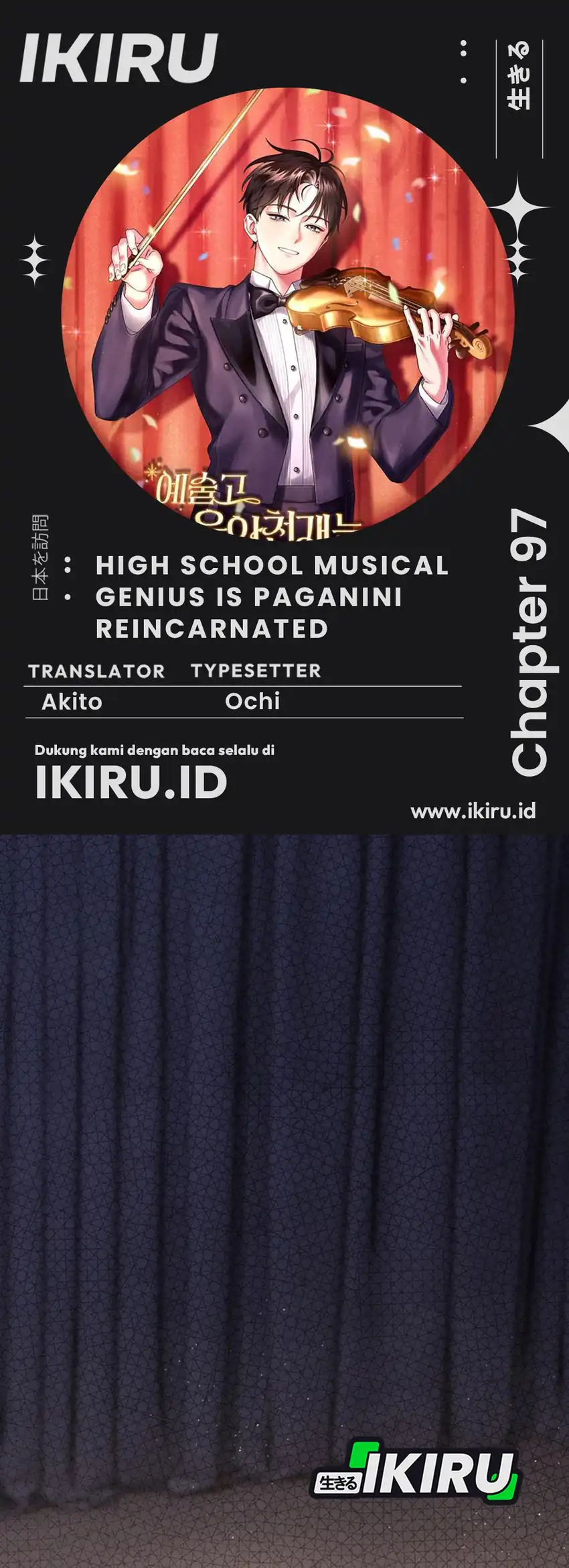 High School Musical Genius Is Paganini Reincarnated Chapter 97 - halaman 1