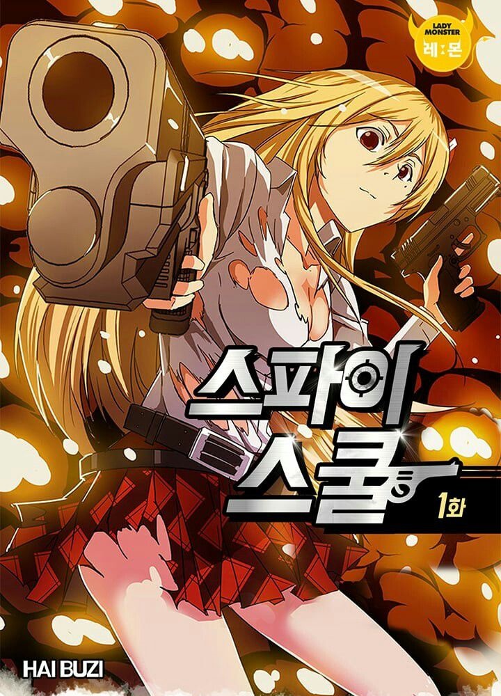 High School of SPY Chapter 1 - halaman 2