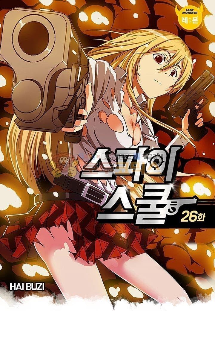 High School of SPY Chapter 26 - halaman 2