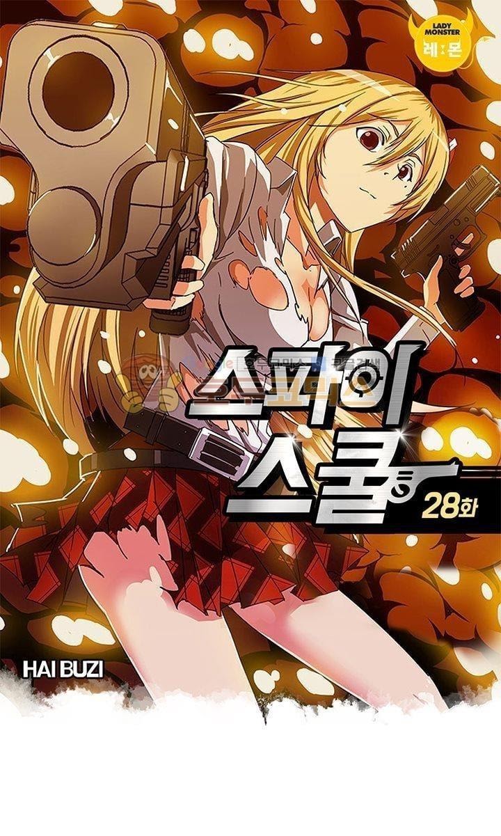 High School of SPY Chapter 28 - halaman 2