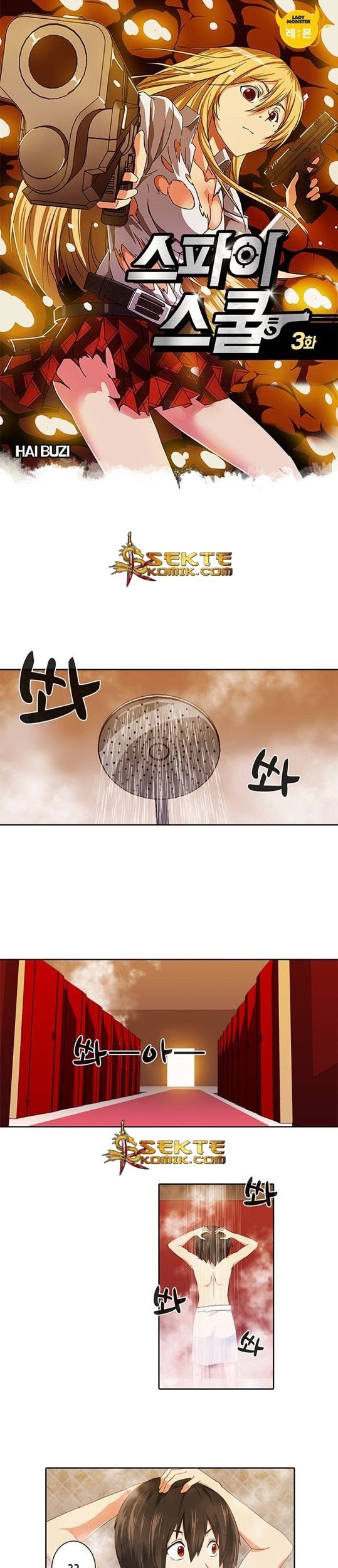 High School of SPY Chapter 3 - halaman 2