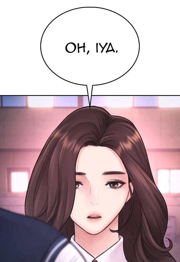 Highschool Lunch Dad Chapter 101 - halaman 139