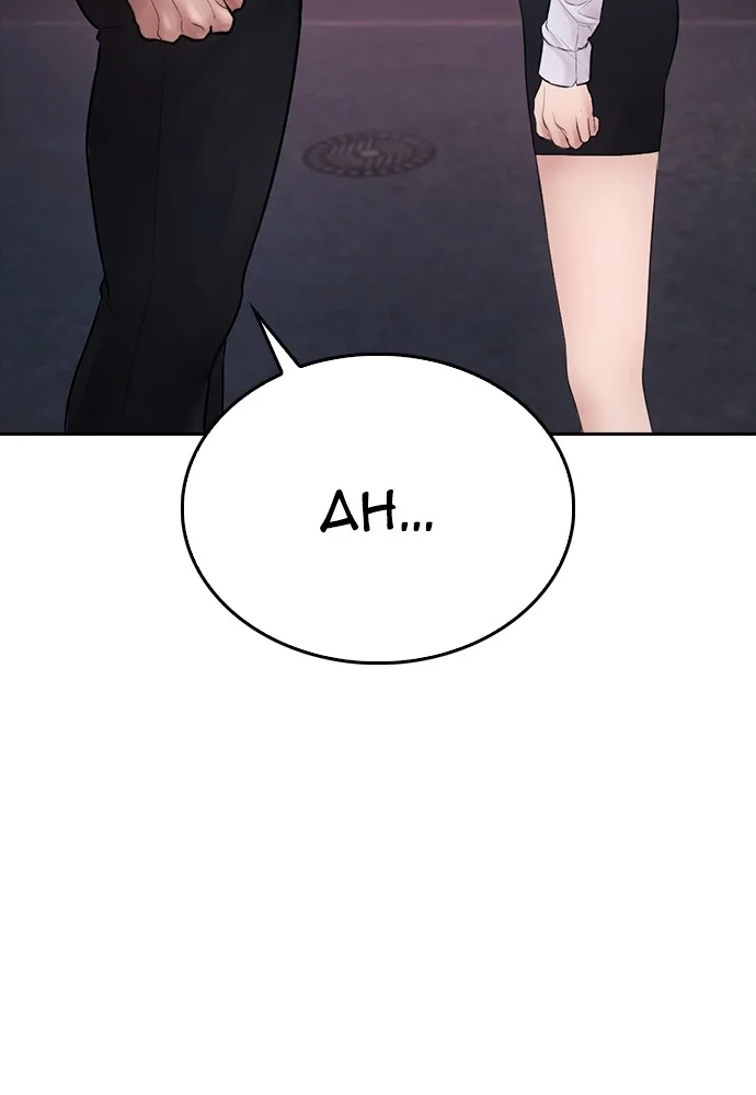 Highschool Lunch Dad Chapter 101 - halaman 142