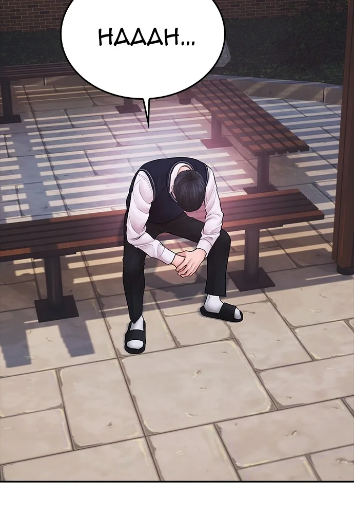 Highschool Lunch Dad Chapter 101 - halaman 184