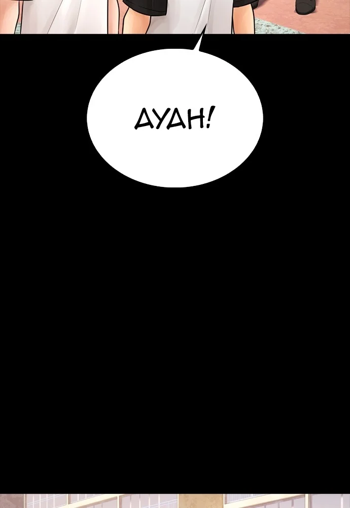 Highschool Lunch Dad Chapter 102 - halaman 145