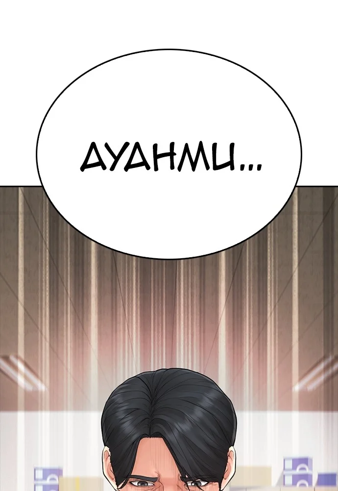 Highschool Lunch Dad Chapter 104 - halaman 9