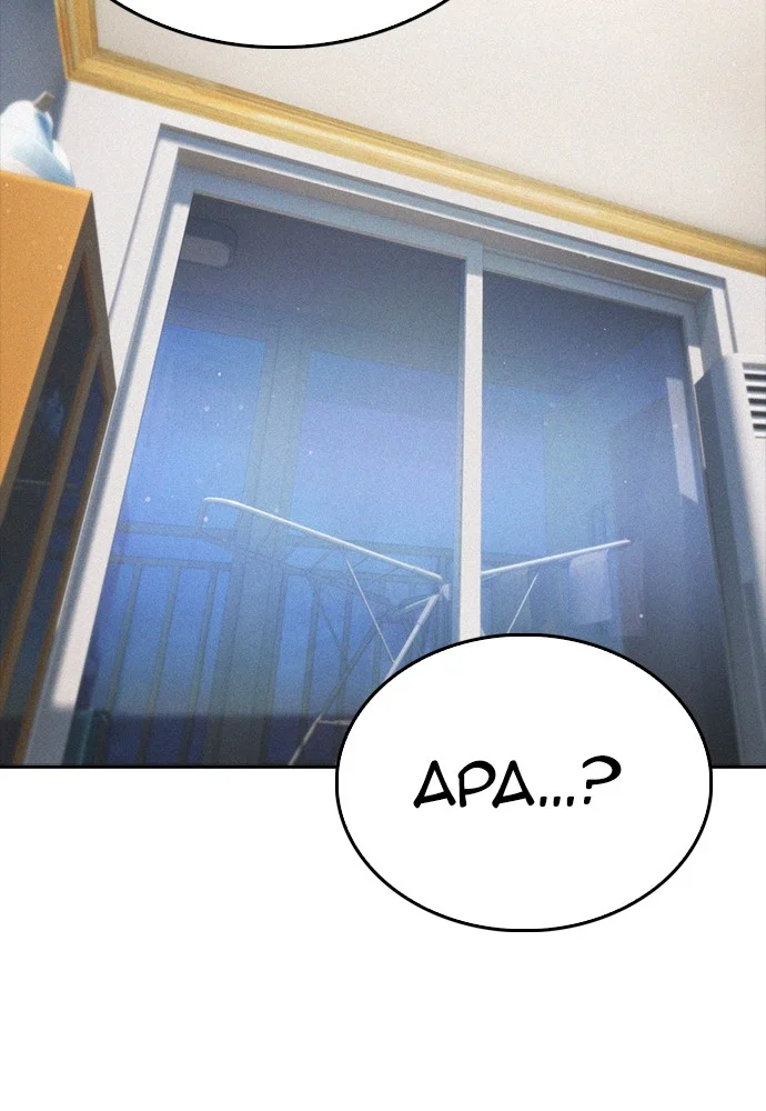 Highschool Lunch Dad Chapter 104 - halaman 95
