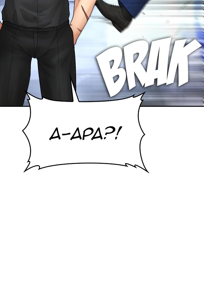 Highschool Lunch Dad Chapter 124 - halaman 172
