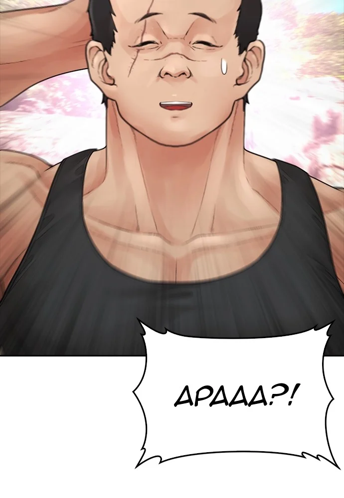 Highschool Lunch Dad Chapter 128 - halaman 95