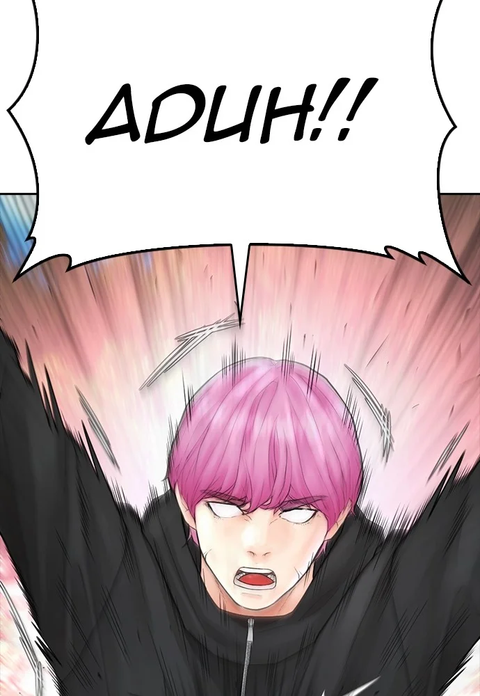 Highschool Lunch Dad Chapter 129 - halaman 92