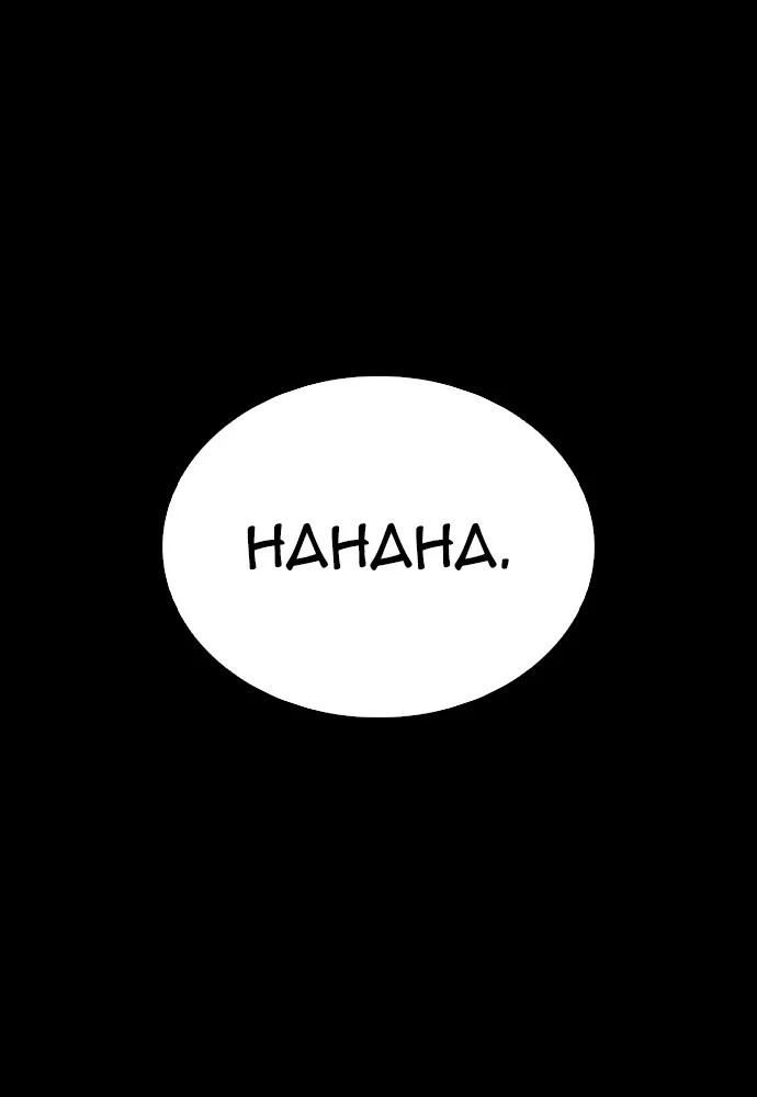 Highschool Lunch Dad Chapter 134 - halaman 75