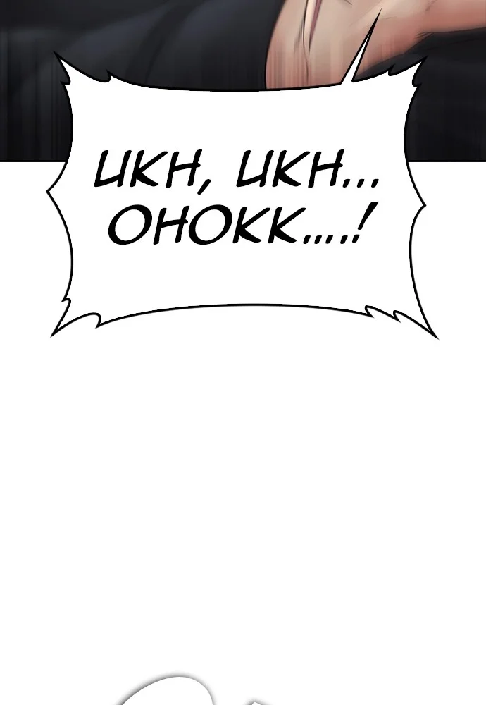Highschool Lunch Dad Chapter 138 - halaman 86
