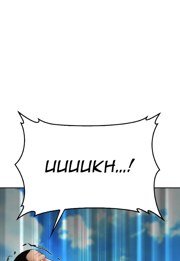 Highschool Lunch Dad Chapter 142 - halaman 93