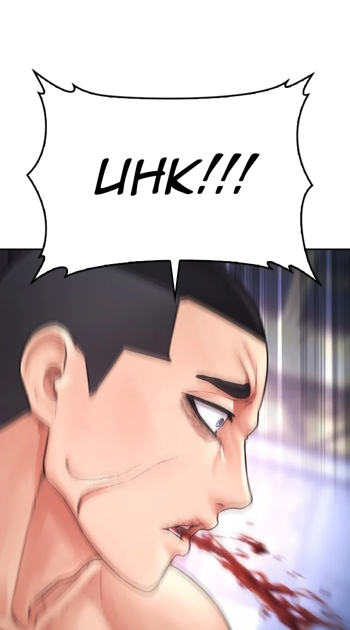 Highschool Lunch Dad Chapter 145 - halaman 95