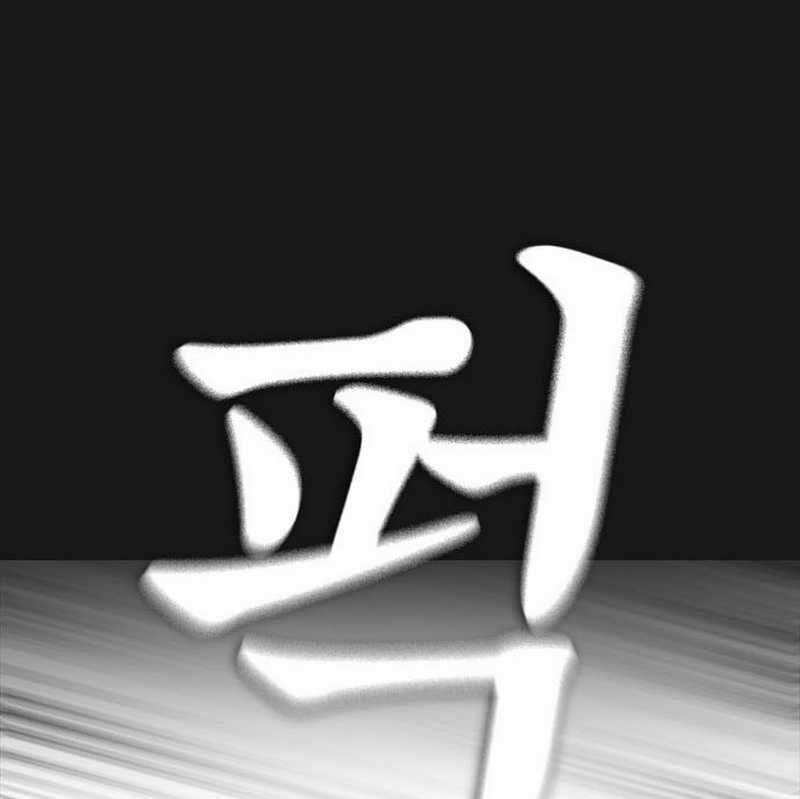 Highschool Lunch Dad Chapter 15 - halaman 67
