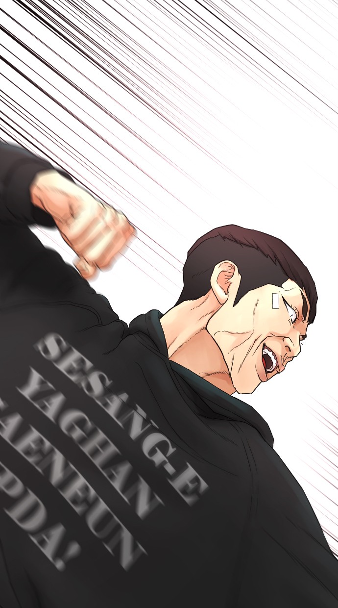 Highschool Lunch Dad Chapter 22 - halaman 76