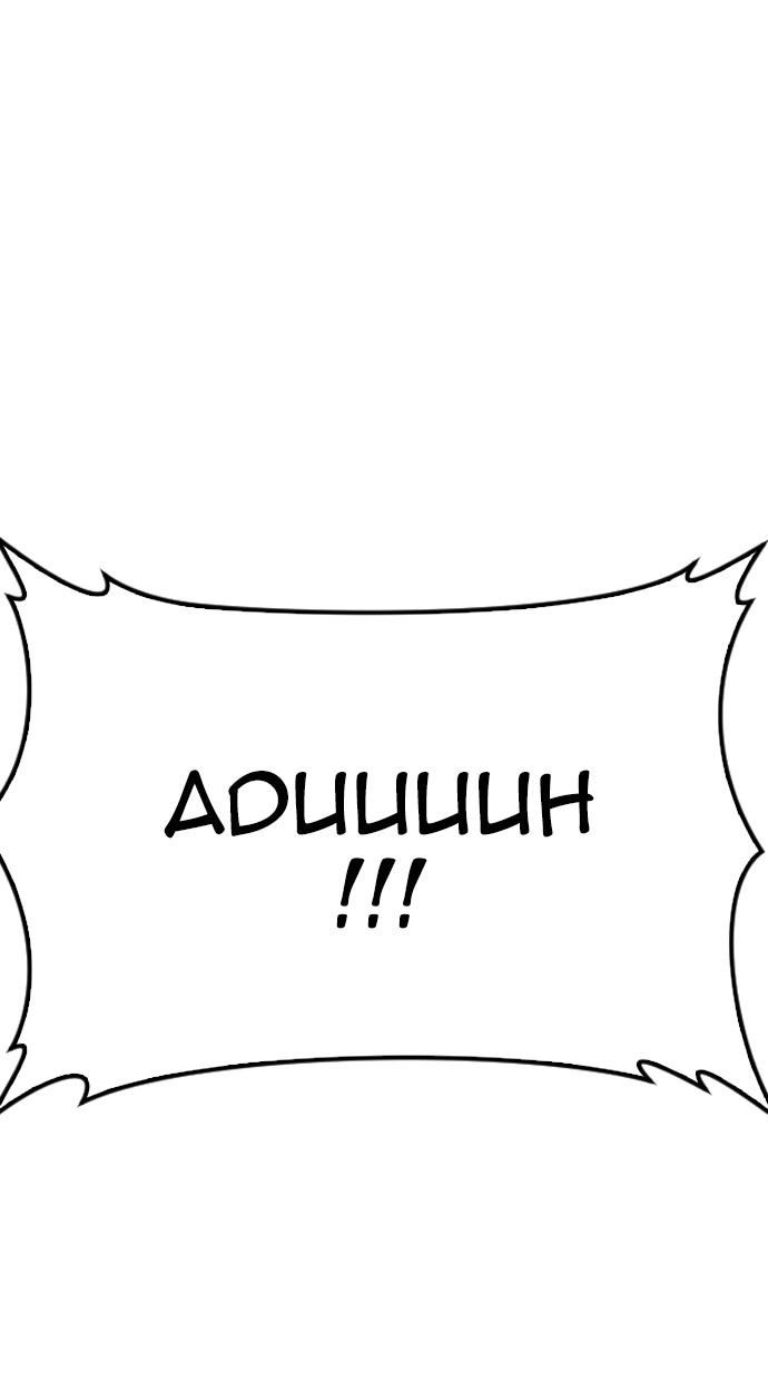 Highschool Lunch Dad Chapter 25 - halaman 96