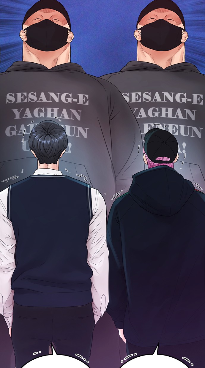 Highschool Lunch Dad Chapter 27 - halaman 48