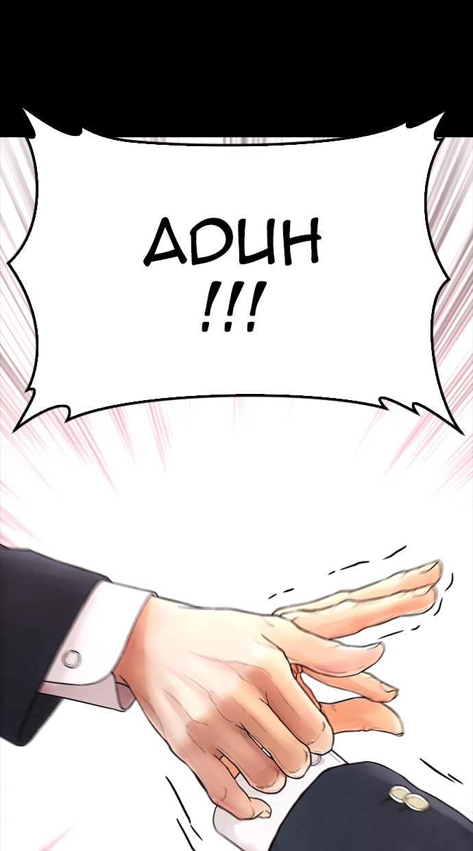Highschool Lunch Dad Chapter 28 - halaman 42