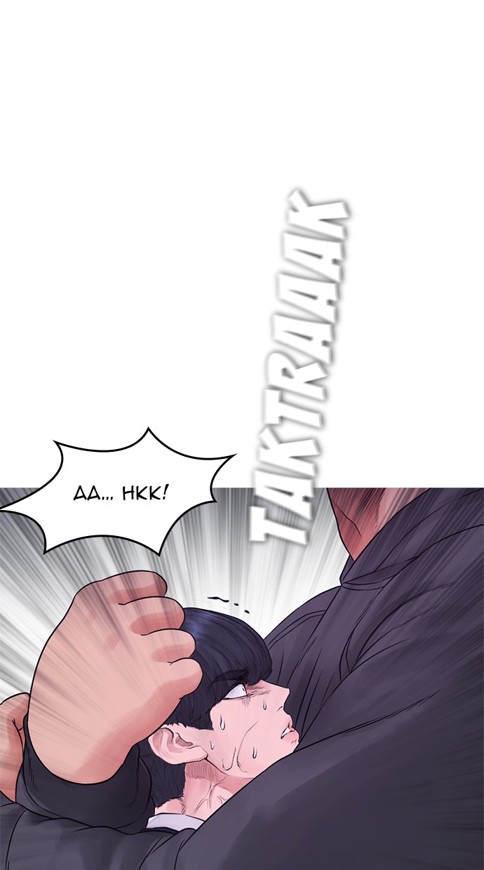 Highschool Lunch Dad Chapter 29 - halaman 61