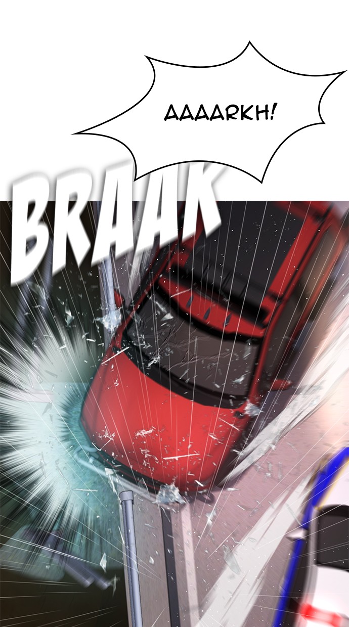 Highschool Lunch Dad Chapter 30 - halaman 32