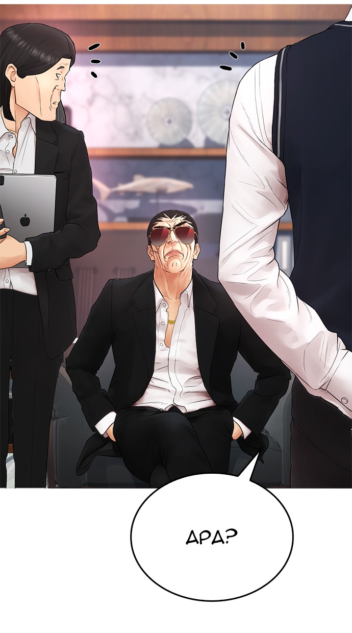 Highschool Lunch Dad Chapter 30 - halaman 59