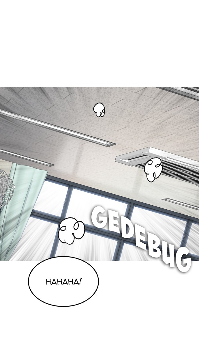 Highschool Lunch Dad Chapter 32 - halaman 46