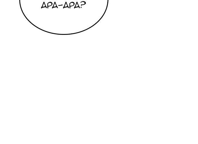 Highschool Lunch Dad Chapter 43 - halaman 21