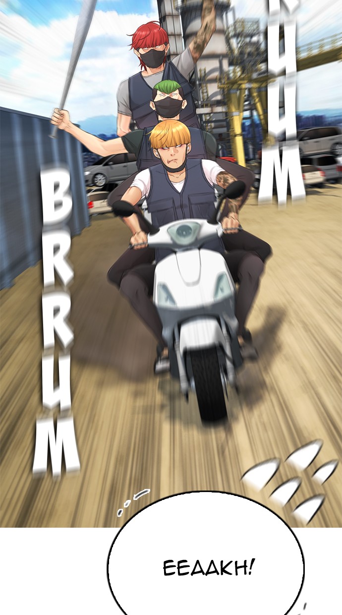 Highschool Lunch Dad Chapter 43 - halaman 9