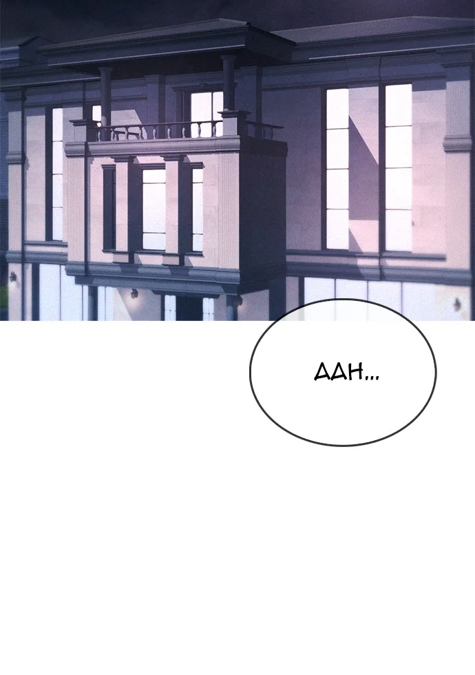 Highschool Lunch Dad Chapter 44 - halaman 145