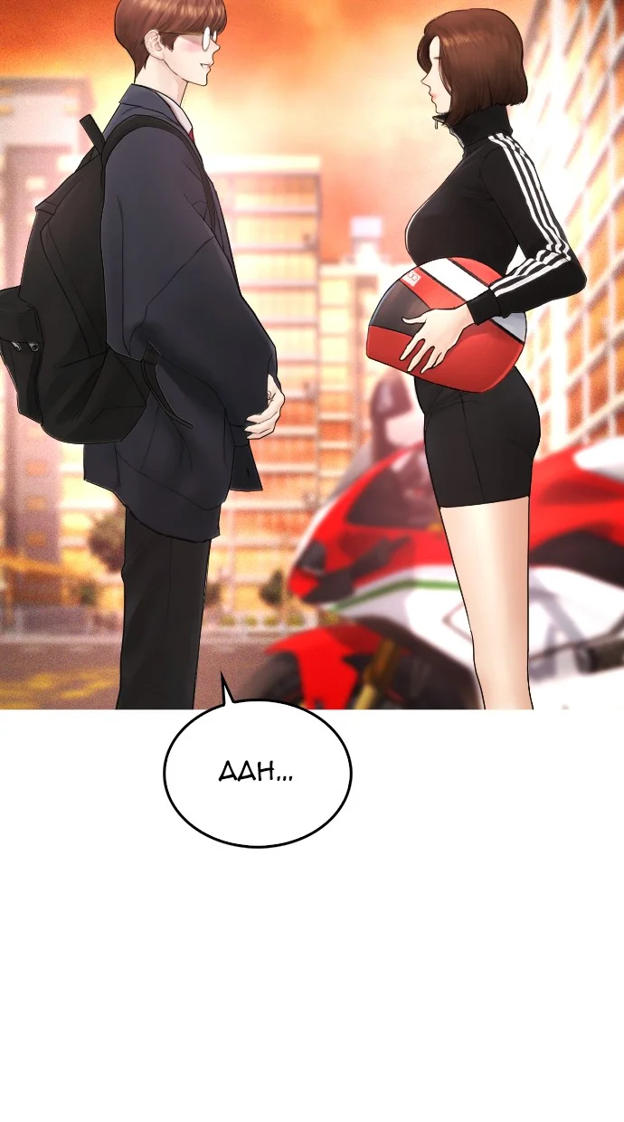 Highschool Lunch Dad Chapter 45 - halaman 24