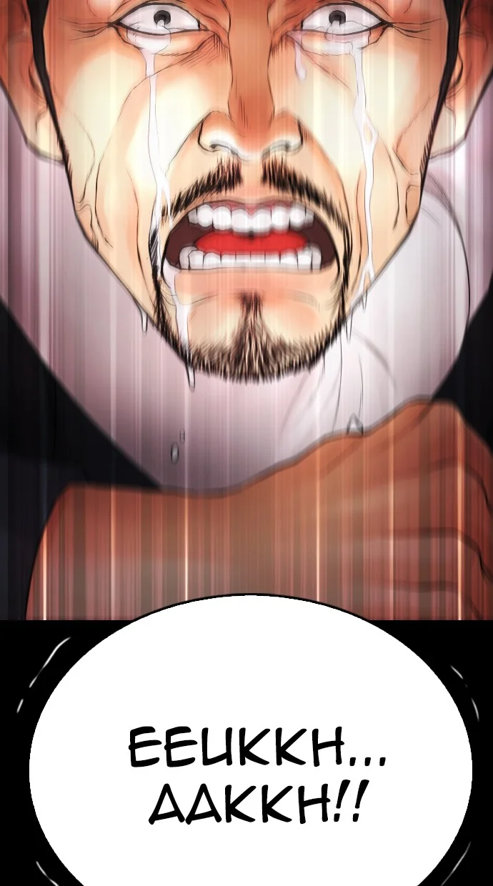 Highschool Lunch Dad Chapter 47 - halaman 95