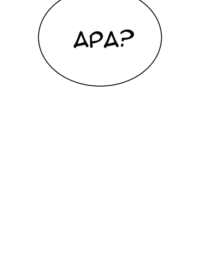 Highschool Lunch Dad Chapter 48 - halaman 83