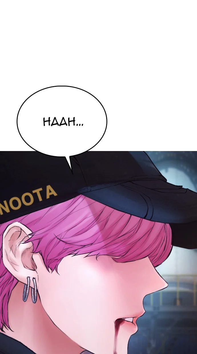 Highschool Lunch Dad Chapter 50 - halaman 24