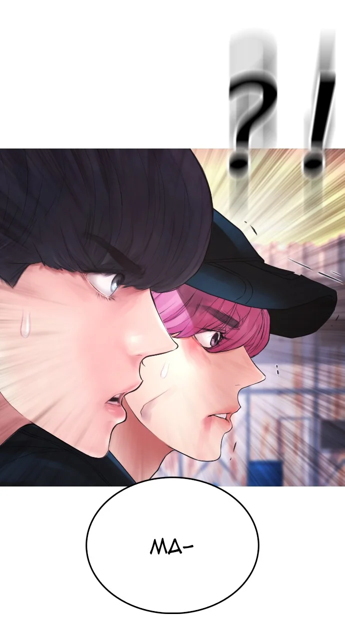 Highschool Lunch Dad Chapter 50 - halaman 78