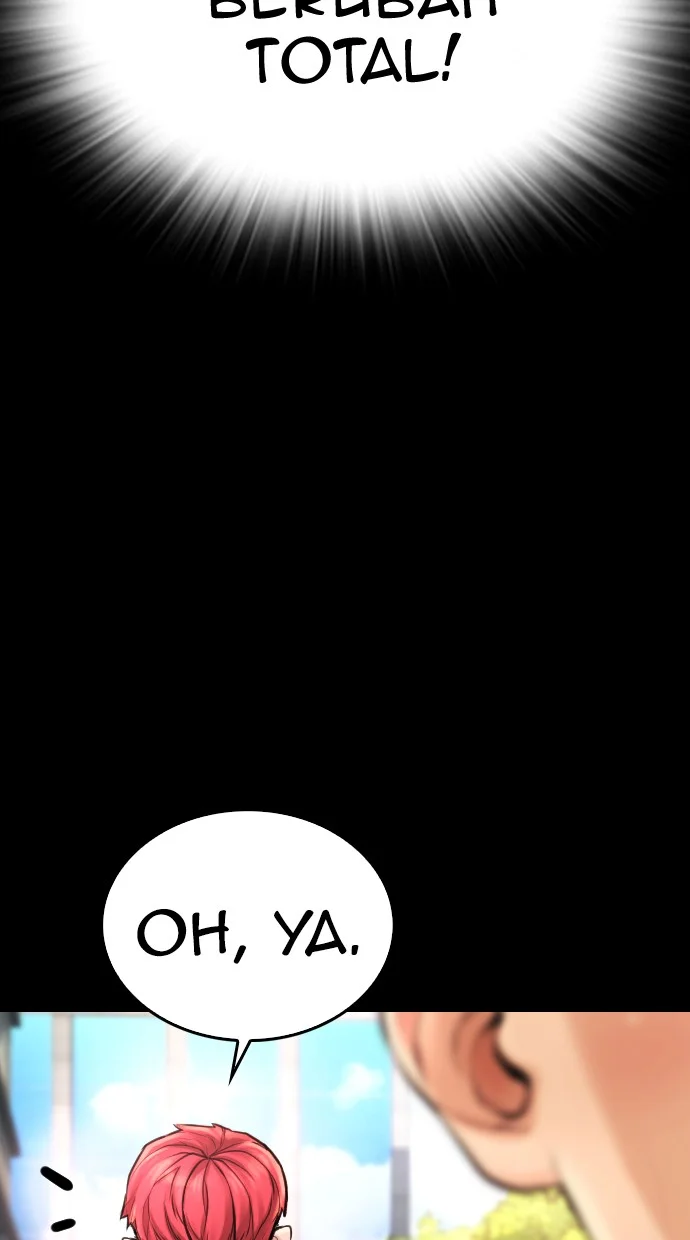 Highschool Lunch Dad Chapter 52 - halaman 209