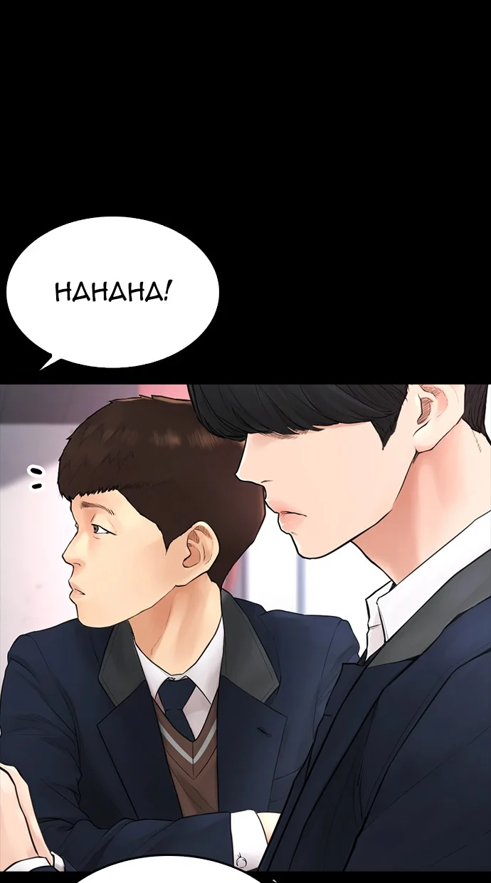 Highschool Lunch Dad Chapter 52 - halaman 65