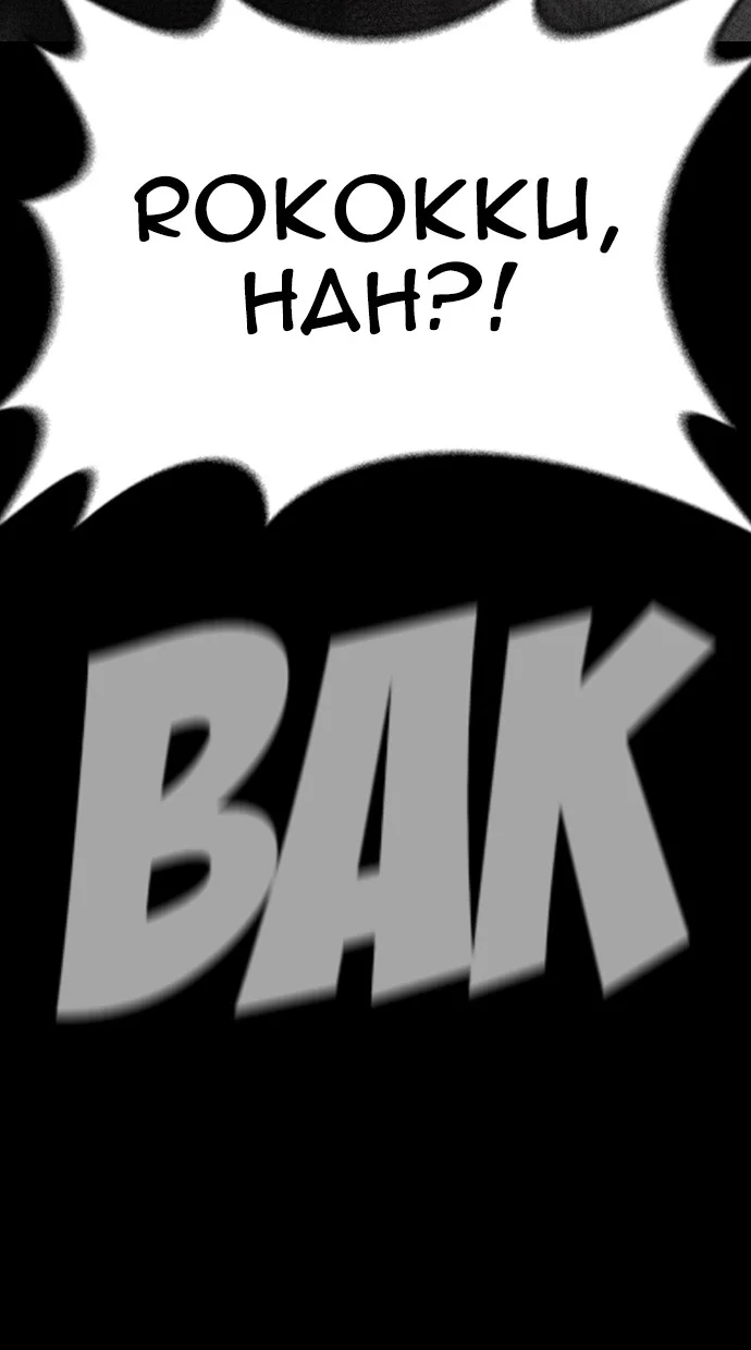 Highschool Lunch Dad Chapter 52 - halaman 79