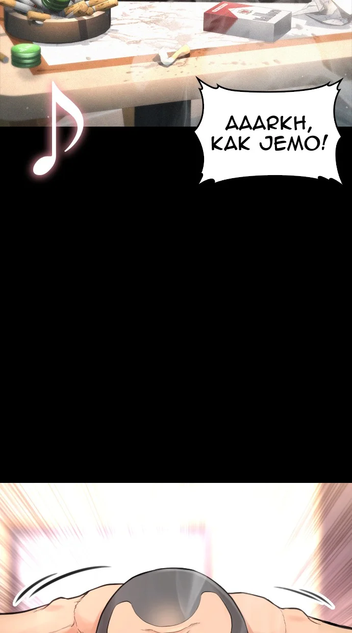 Highschool Lunch Dad Chapter 53 - halaman 137