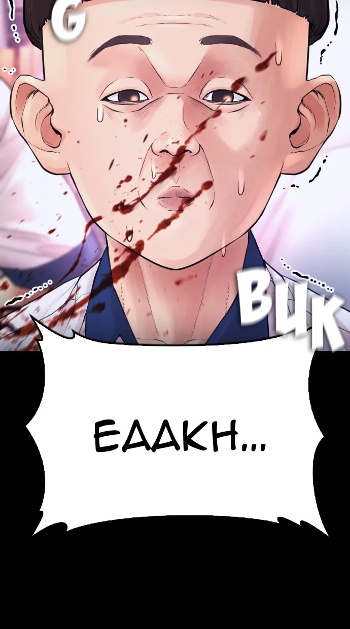 Highschool Lunch Dad Chapter 57 - halaman 73