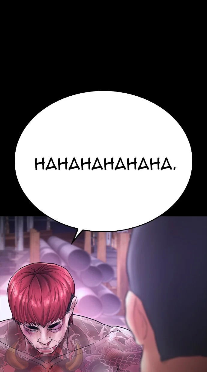 Highschool Lunch Dad Chapter 57 - halaman 91