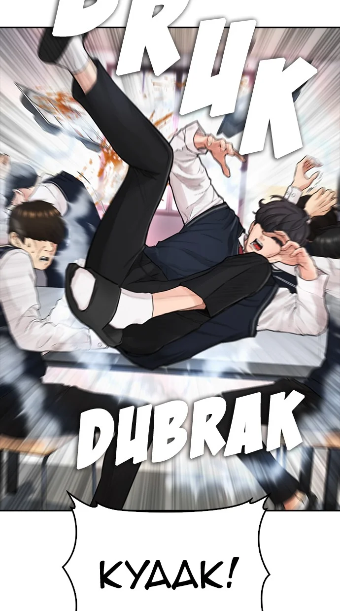 Highschool Lunch Dad Chapter 61 - halaman 129