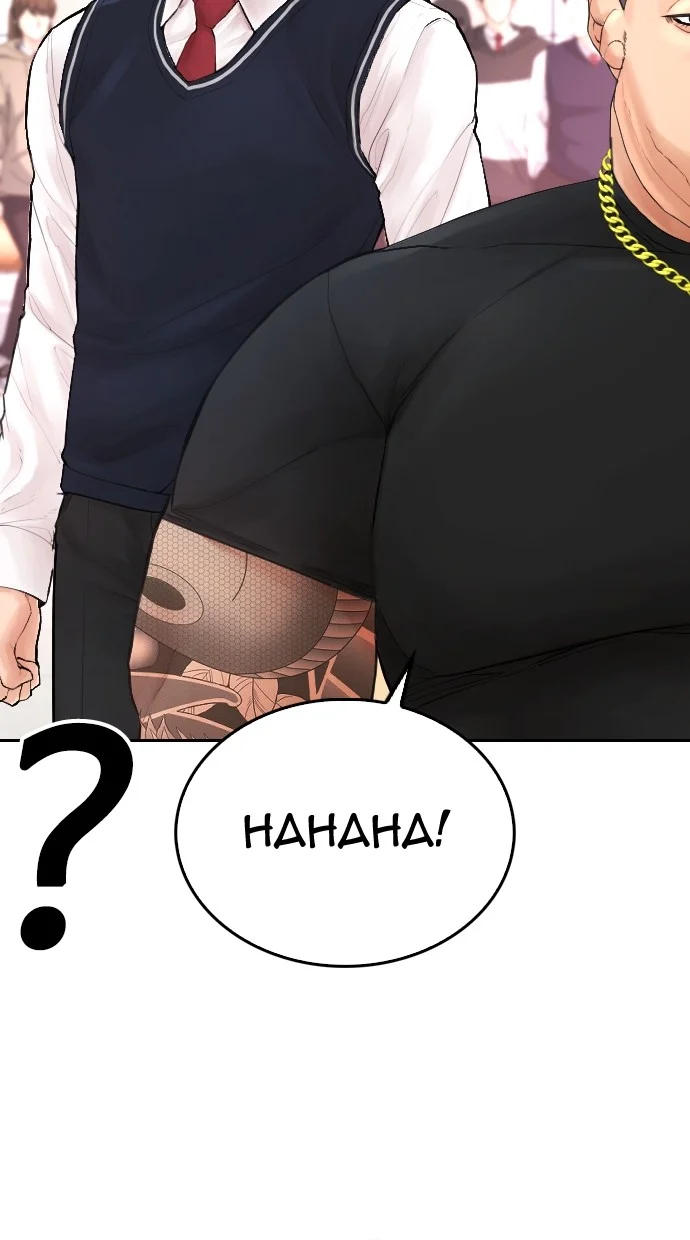 Highschool Lunch Dad Chapter 62 - halaman 40