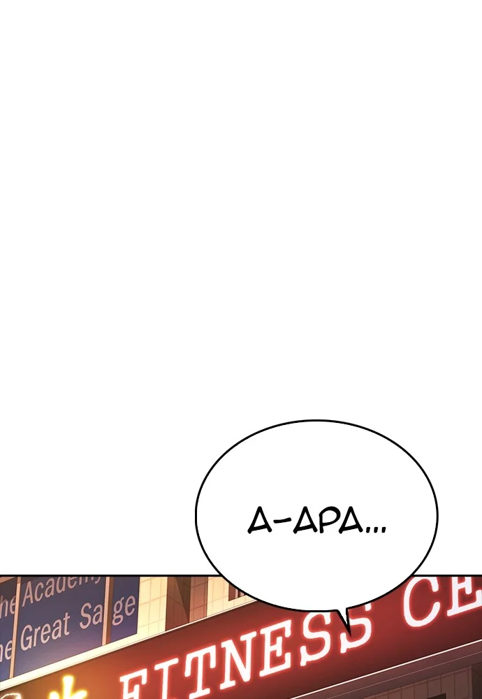Highschool Lunch Dad Chapter 63 - halaman 1