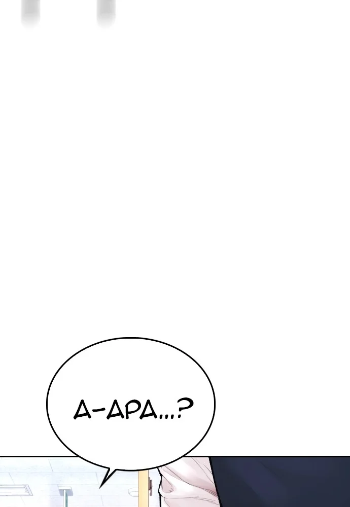 Highschool Lunch Dad Chapter 63 - halaman 152