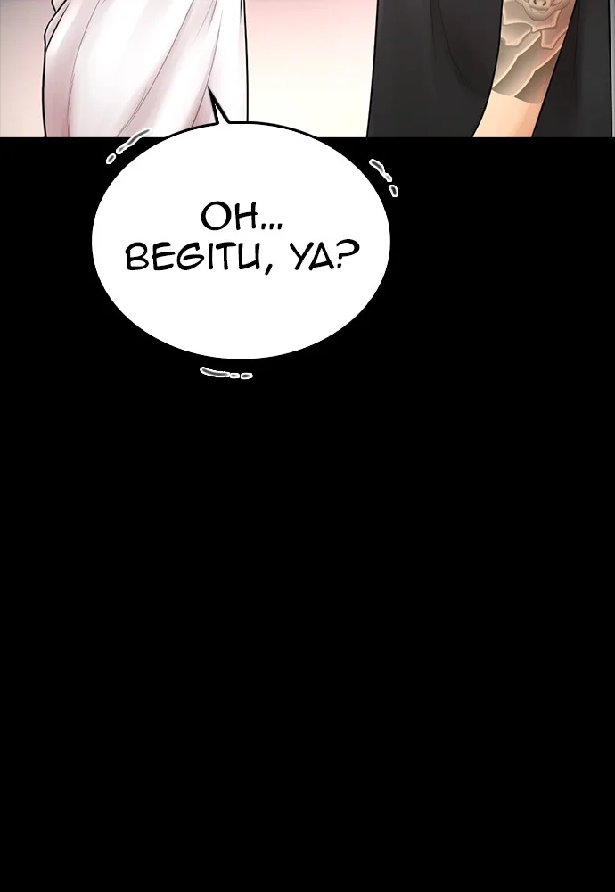 Highschool Lunch Dad Chapter 63 - halaman 64