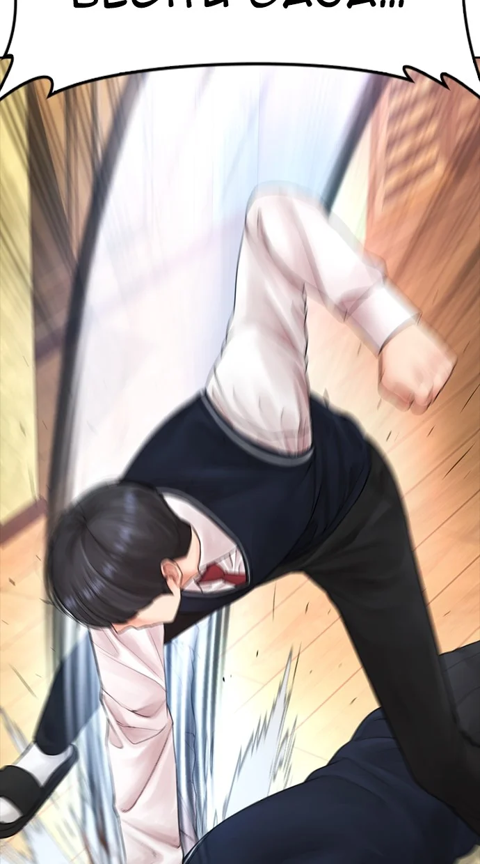 Highschool Lunch Dad Chapter 64 - halaman 47