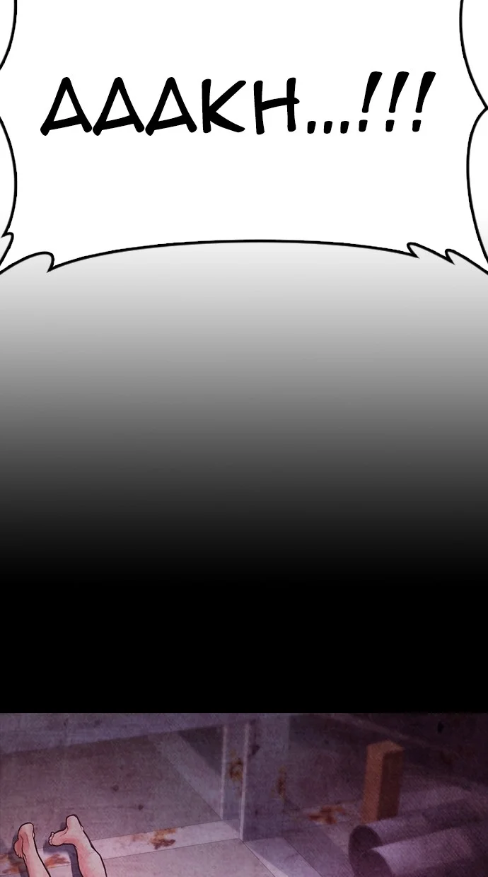 Highschool Lunch Dad Chapter 64 - halaman 94