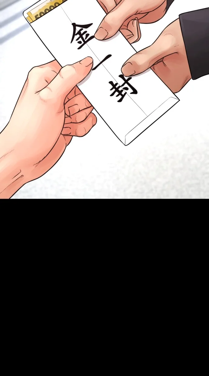 Highschool Lunch Dad Chapter 65 - halaman 93