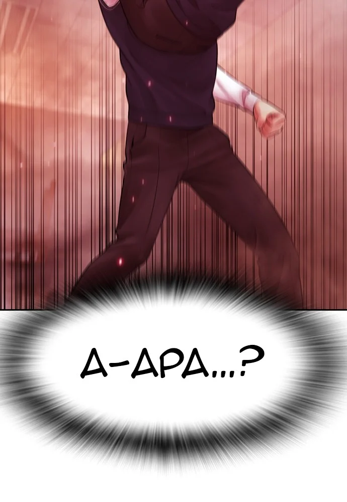 Highschool Lunch Dad Chapter 69 - halaman 190